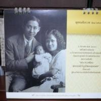 ราคา ปฏิทินตั้งโต๊ะปี2550 ชุดเฉลิมพระเกียรตินร.9เนื่องในโอกาสมหามงคลเฉลิมพระชนมพรรษา80พรรษา (2642796373)