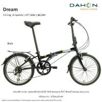 ราคา *ผ่อนได้* DAHON : Dream D6 2025 จักรยานพับได้ เฟรม Hi-ten เกียร์ 6 สปีด พร้อมตะแกรงท้าย บังโคลน (24673221669)