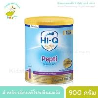 ราคา Hi-Q pepti *900 กรัม* ไฮคิว เปปติ นมสำหรับเด็กแพ้โปรตีนนมวัว แรกเกิด - 1 ปี *ราคาพิเศษ* (8847501978)