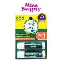 ราคา (ซื้อ1แถม1) Mentholatum Therapy Lip Balm เมนโทลาทั่ม เทอร์ราพี ลิป บาล์ม 3.5 กรัม + 3.5 กรัม (55703672343)