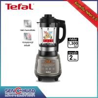 ราคา TEFAL เครื่องปั่นพลังสูง รุ่น BL967 ความจุ 2.0 ลิตร 1300 วัตต์ Hot & Cold High Speed Blender (์NEW) (6560979253)