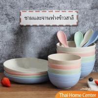ราคา จ.จาน ชามใส่บะหมี่กึ่งสำเร็จรูป ชาม จานอาหารค่ำ ทำจากข้าวฟางข้าวสาลี tableware (14515762410)