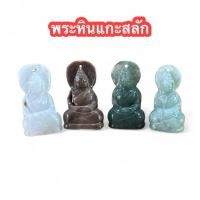 ราคา พระหินงานแกะสลักมือ พระหยก ไม้กลายเป็นหิน (41020434877)