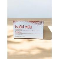 ราคา Rosehip Plus โรสฮิปพลัส ผลิตภัณฑ์เสริมอาหารบำรุงสายตา หลอดเลือด กระดูกและข้อ (24886872486)