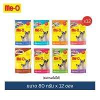 ราคา (12 ซอง) อาหารแมวเพาช์มีโอ อาหารเปียกแบบซอง ขนาด 80 กรัม (9262134987)