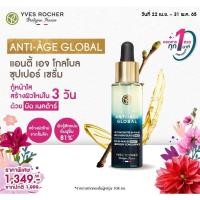 ราคา #เซรั่ม #YvesRocher Anti - Age Global The Bi-Phased Night Recovery Concentrate 30 ml[ bud necta (6788831517)