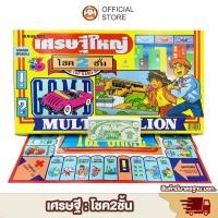 ราคา [พร้อมส่ง] เกมส์เศรษฐีโชค2ชั้น บิงโก มีให้เลือกหลายแบบ BINGO เกมส์ บิงโก เศรษฐี ราคาถูก (26309382956)
