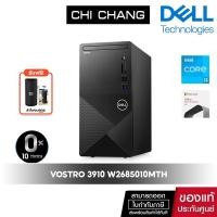 ราคา Desktop Computer PC Dell Vostro 3910 W2685010MTH [ ประกัน onsite 3 ปี ] (20221702437)