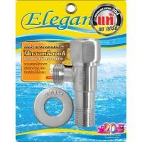 ราคา Elegance สต๊อปวาล์ว สแตนเลส304 2ทาง และ 3ทาง #ลดล้างสต๊อก ส่งจากกรุงเทพฯ (27230098315)