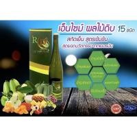 ราคา RD fresh plus น้ำผลไม้ดิบ ของแท้100% ถูกที่สุด (8754239401)