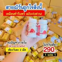 ราคา ✅ส่งฟรี ของแท้ ✅ Gennita เจนนิต้า ซื้อ 1 แถม 1 ปวดประจำเดือน กลิ่นคาวปลา ตกขาว ภายในผู้หญิง อาหารเสริมผู้หญิง ฟิต กระชับ (19690259098)