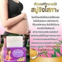 ราคา สบู่ขิงโสภา สบู่ขิง Ginger Soap ขนาด 100 กรัม ของแท้100% สินค้าพร้อมส่ง (8897379835)