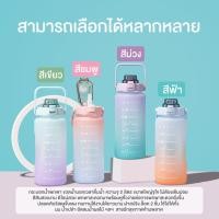 ราคา ขวดน้ำพลาสติกแบบพกพาขวดน้ำ 2 ลิตรสีสันสดใส ขวดน้ำพลาสติกแบบพกพา ความจุ 2ลิตร (BPA FREE) พลาสติก PC ขวดน้ำพกพา 2000ML (13527362021)
