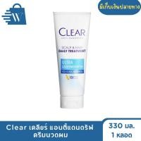 ราคา Clear เคลียร์ แอนตี้แดนดรัฟ ครีมนวดผม 330 มล. (1 หลอด) (41377616138)