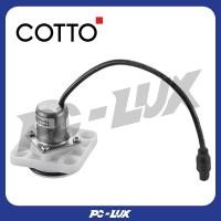 ราคา COTTO โซลีนอยด์ UFV และ TFV รุ่น Z8040 (28384197076)