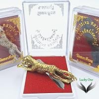 ราคา เครื่องราง จี้ เสือกระโจน หลวงปู่แย้ม รุ่น นิมิตสิทธิโชคเศรษฐี วัดตะเคียน จ.นนทบุรี พร้อมส่ง (22260271017)