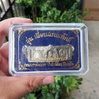 ราคา เลสหลวงพ่อรวย รุ่นเลื่อนสมณศักดิ์ หนัก4บาท เนื้ออัลปาก้าผสมเงิน รับประกันไม่ลอกไม่ดำ (7855827371)