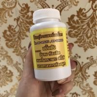 ราคา ขมิ้นชัน โสธรบุรีการแพทย์แผนไทย (11223591791)