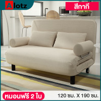 ราคา เตียงพับได้ เตียงนอนพับเป็นโซฟา โซฟานั่ง โซฟาเบด Sofa bed (5076544565)