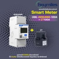 ราคา Hoymiles รุ่น HML-DDSU666-100A (Smart Meter for Single phase + CT100A) อุปกรณ์กันไฟย้อนอินเวอร์เตอร์ (26651070821)