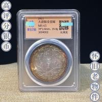 ราคา ไหลย้อนกลับ หลากสี ซวนตง สามปีราชวงศ์ชิงเหรียญเงินหนึ่งหยวนยาวผ้าไหมมังกรเงินดอลลาร์เหรียญเงินเหรียญโบราณเครื่องประดับแท้ (41928588370)