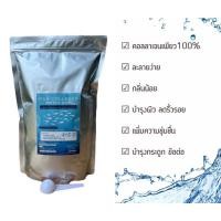 ราคา [ลดพิเศษ] Collagen Peptide 100% (คอลลาเจนจากญี่ปุ่น) 1kg (17163248483)