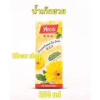 ราคา (X6) น้ำเก็กฮวย Yeo's สินค้าขายดีมาก รสชาติอร่อย ขนาด 250 ml (12902901538)