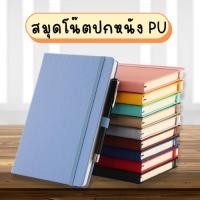 ราคา K710-715 สมุดโน๊ตปกหนัง PU มีสายรัด (26153763927)