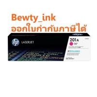 ราคา HP 201A M ตลับหมึกโทนเนอร์ สีม่วงแดง ของแท้ Magenta Original Toner Cartridge (CF403A) (3938655203)