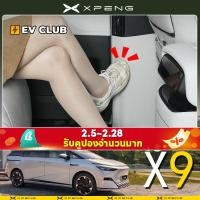 ราคา 2025 xpeng X9 EV/xiaopeng accessory MPV คอลัมน์กลาง Anti-Kick ป้องกันภายในตกแต่งพิเศษดัดแปลง b คอลัมน์ Anti-Scratch Anti-Kick Pad อุปกรณ์เสริม (26127622484)