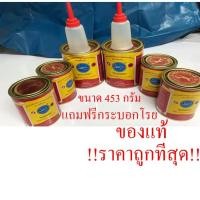 ราคา ผงโรยกำจัดปลวก ปลวกตราเครื่องบิน ยาฆ่าปลวกตราเครื่องบิน ขนาด 453 กรัม แถมกระบอกโรย (2315646863)