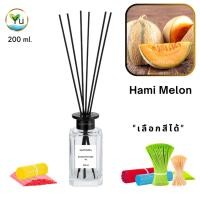 ราคา กลิ่น Hami Melon | Room Diffuser ก้านไม้หอม : กลิ่นแคนตาลูปหอมหวานละมุนสดชื่น เป็นกลิ่นผลไม้ยอดนิยม | 200 ml. (41714467391)