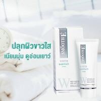 ราคา Smooth E White BabyFace Cream 30g (17230665226)