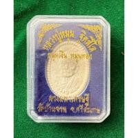 ราคา พระผงดวงมหาเศรษฐีหมุนเงินหมุนทองมวลสารเก่าหลวงปู่หมุน วัดบ้านจาน อ.กันทรารมย์ จ.ศรีสะเกษ (25139213201)