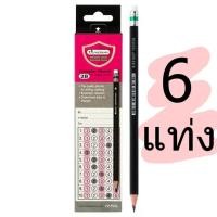 ราคา ดินสอดำ 2B Master Art (6แท่ง) ดินสอ ดินสอแรเงา (6540928646)