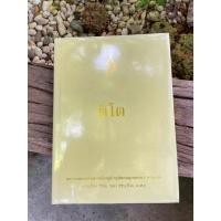 ราคา ติโต Tito (ปกแข็ง) K0299 (25040318810)