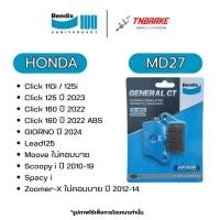 ราคา BENDIX ผ้าเบรค หน้า MD27 HONDA CLICK GIORNO LEAD125 MOOVE SCOOPY i SPACY i ZOOMER X เบ็นดิกซ์ ดิส เบรก (50351888055)