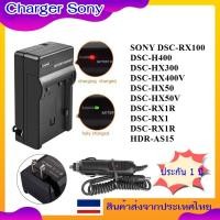 ราคา Battery Charger For SONY DSC-RX100 , DSC-HX300 , DSC-RX1R , DSC-RX1 , HDR-AS15 ... แท่นชาร์จแบตเตอรี่ Sony NP-BX1 (40812725020)