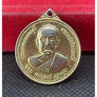 ราคา เหรียญหลสงพ่อสด อุดมสมบูรณ์พูนสุข ครบรอบ 100 ปี วัดปากน้ำภาษีเจริญ ปี 2527 (28538495739)