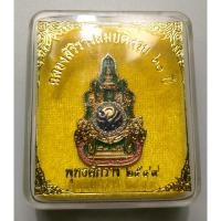 ราคา เข็มกลัด ที่ระลึก ครบ 60ปี กะหลั่ยทอง เก่าเก็บ พร้อมกล่อง (49354905088)