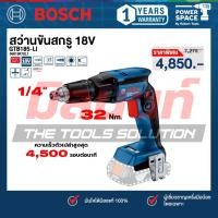 ราคา Bosch - GTB 185-LI สว่านขันสกรู 18V ตัวเปล่า (06019K70L1) (51655725902)