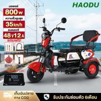 ราคา 2300.-]HAODU รถสามล้อไฟฟ้า 800W48V12AH แบตเตอ รถไฟฟ้าผู้ใหญ่3ล้อ รถสามล้อไฟฟ้าผู้ใหญ่ electricbike จักรยานไฟฟ้า3ลอ (26305353461)