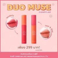 ราคา แท้ มือ 1 Candylab lip (9096366426)