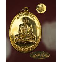 ราคา เหรียญมหาโภคทรัพย์ ปี 2555 เนื้อทองผสม เจาะห่วง หมายเลข 4754 หลวงพ่อสาคร วัดหนองกรับ ระยอง พร้อมกล่องเดิมจากวัด (26332396865)