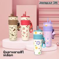 ราคา แก้วเก็บความเย็น สแตนเลส 316 แก้วเยติแท้ แก้วสแตนเลส พร้อมหลอดแบบยืดหดได้ แก้วเยติน่ารัก ของขวัญ (42407729365)