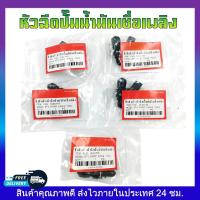 ราคา หัวฉีด6รู-8รู หัวฉีดปั๊มน้ำมันเชื้อเพลิง WAVE 110i เก่า(2009) ,WAVE 110i ใหม่(2010-2020) (23522197295)