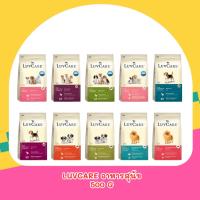 ราคา อาหารสุนัขเลิฟแคร์ 500 กรัม มี 10 สูตรให้เลือก อาหารสุนัข LUVCARE ขนาด 500 กรัม (43813607667)