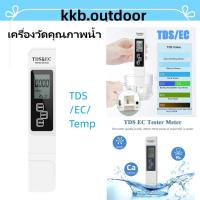 ราคา เครื่องวัดคุณภาพน้ำ เครื่องวัด 3 in 1 EC/TDS/Temp เครื่องตรวจสอบคุณภาพ วัดคุณภาพน้ำ วัดน้ำ อุณหภูมิ Water Quality Tester (25970923291)