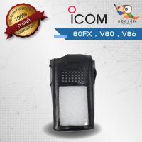 ราคา ซองหนังวิทยุสื่อสาร ICOM รุ่น 80FX , V80 , V86 (7167497293)