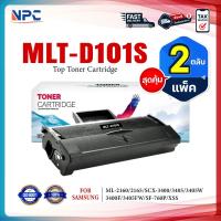 ราคา (แพ็ค2)หมึกเทียบเท่า D101S D101 MLT-D101S 101 101S FOR Samsung ML-2160/2165 SCX-3400 3405 3405W 3400F 3405F (25242167290)